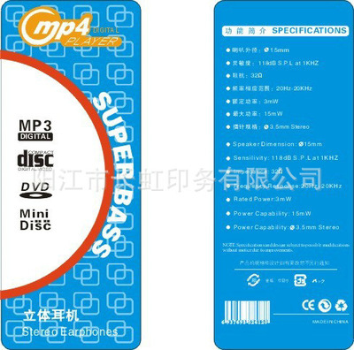 紙類標(biāo)簽彩卡 品牌包裝的精美之選